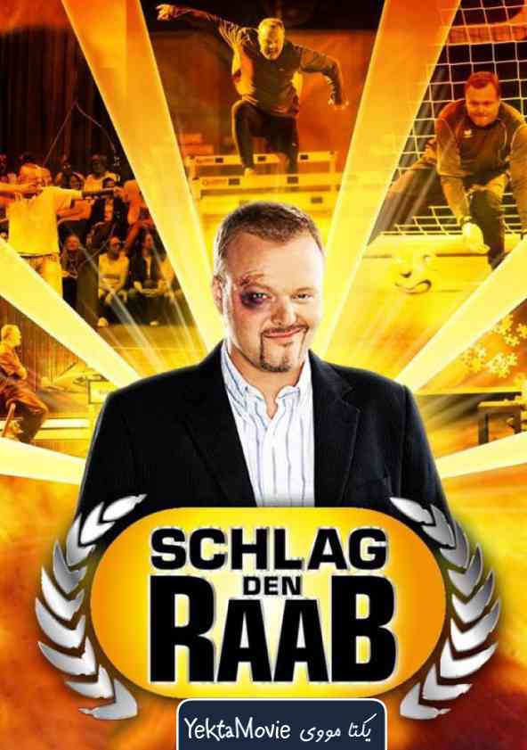 سریال Schlag den Raab 2006 ( شلاگ دن راب ۲۰۰۶ )