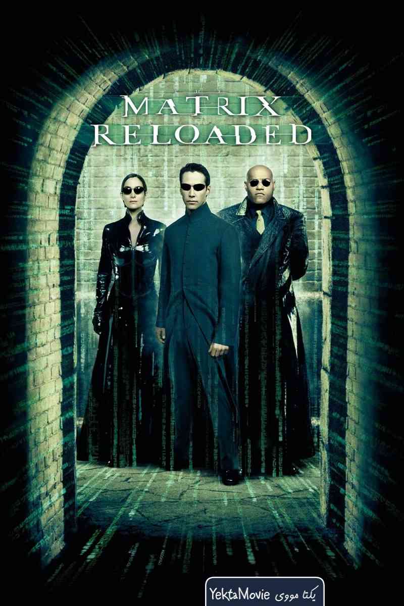 فیلم The Matrix Reloaded 2003 ( ماتریس بارگذاری مجدد شد ۲۰۰۳ )