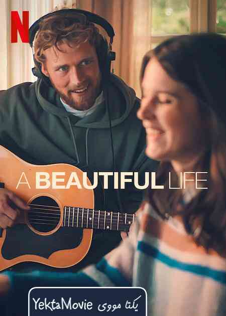فیلم A Beautiful Life 2023 ( یک زندگی زیبا ۲۰۲۳ )