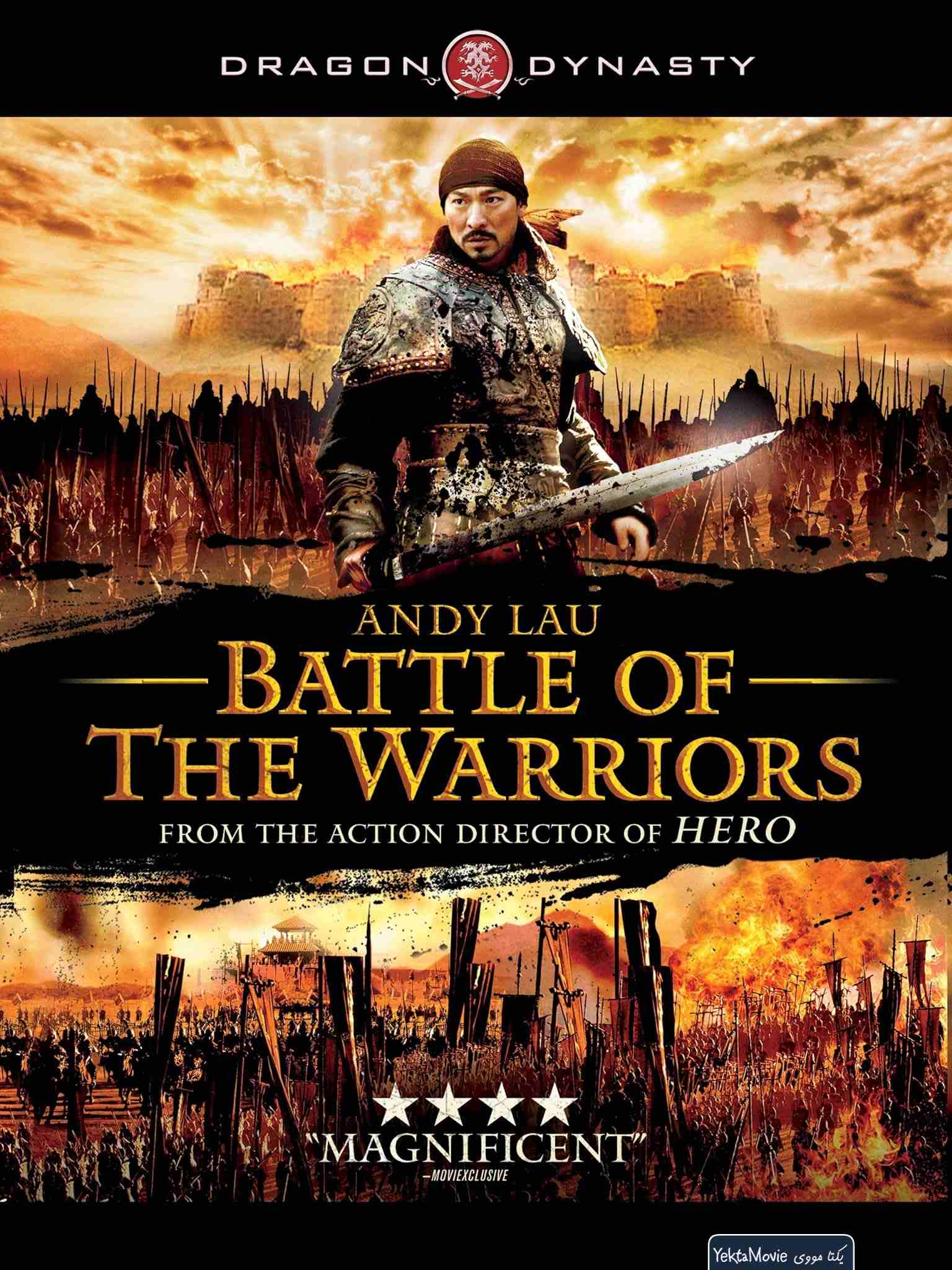 فیلم Battle of the Warriors 2006 ( نبرد جنگجویان ۲۰۰۶ )