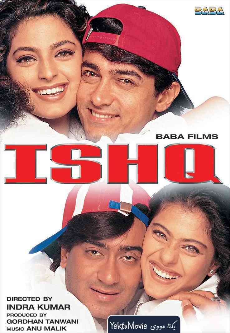 فیلم Ishq 1997 ( عشق ۱۹۹۷ )