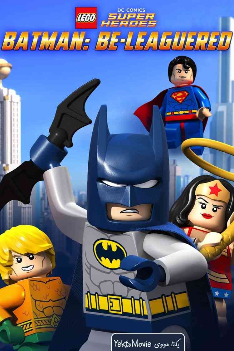 سریال Lego DC Comics: Batman Be-Leaguered 2014