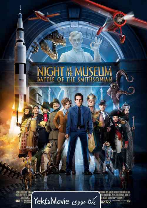 فیلم Night at the Museum: Battle of the Smithsonian 2009 ( شب در موزه: نبرد اسمیتسونیان ۲۰۰۹ )