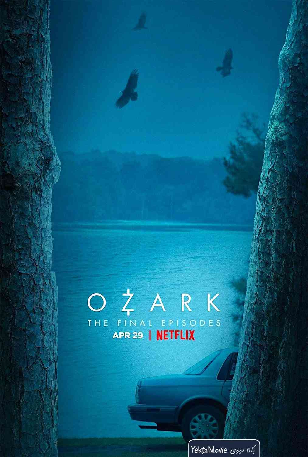 سریال Ozark 2017 ( اوزارک ۲۰۱۷ )