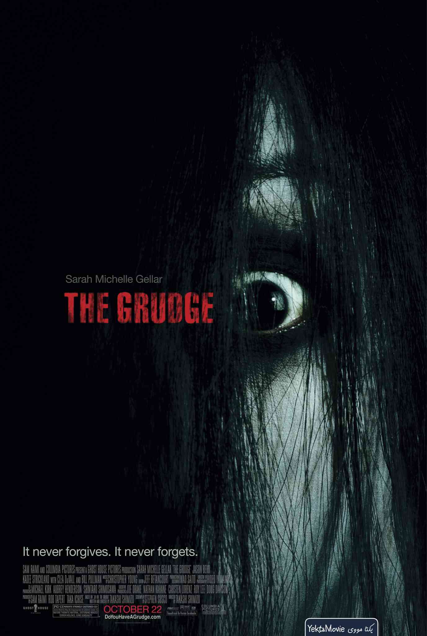 فیلم The Grudge 2004 ( کینه ۲۰۰۴ )