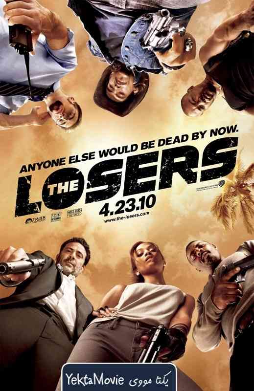فیلم The Losers 2010 ( بازنده ها ۲۰۱۰ )
