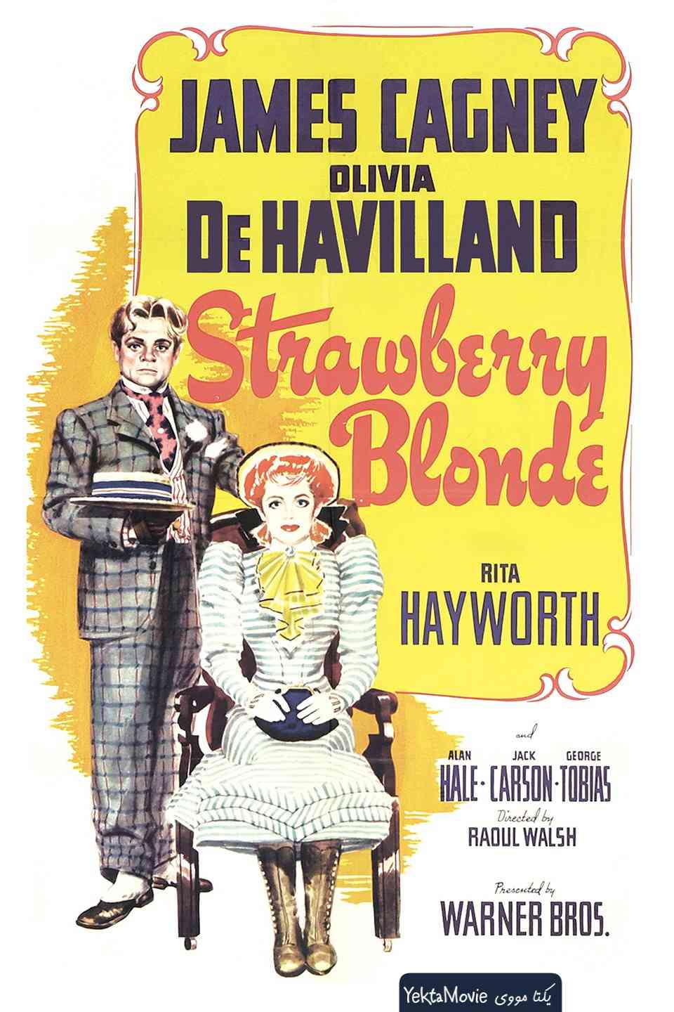 فیلم The Strawberry Blonde 1941 ( بلوند توت فرنگی ۱۹۴۱ )