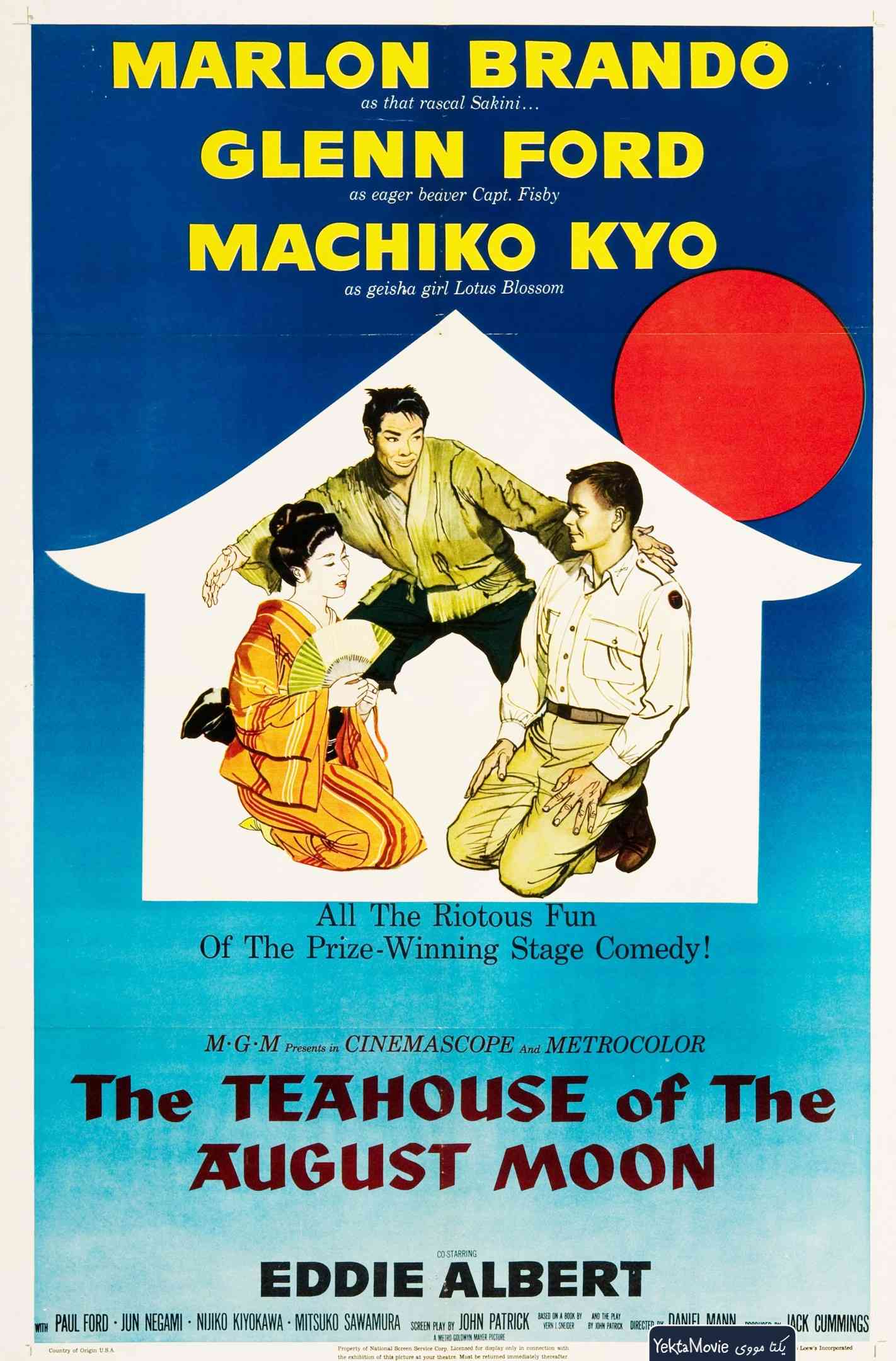 فیلم The Teahouse of the August Moon 1956 ( چایخانه ماه اوت ۱۹۵۶ )