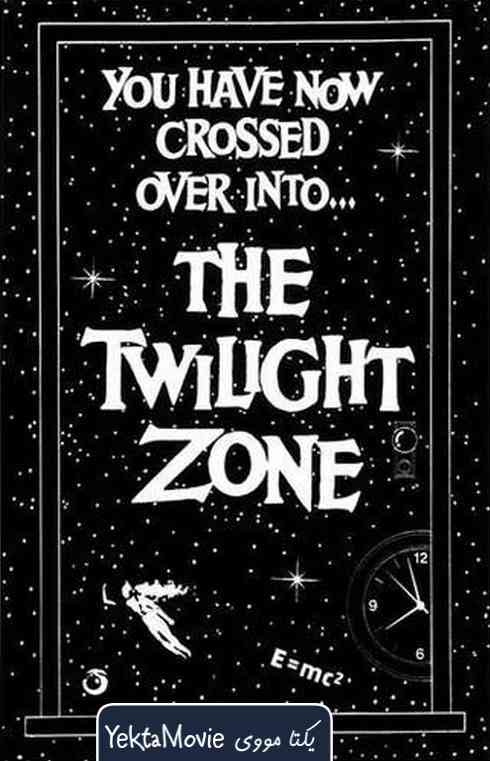سریال The Twilight Zone 1959 ( منطقه گرگ و میش ۱۹۵۹ )