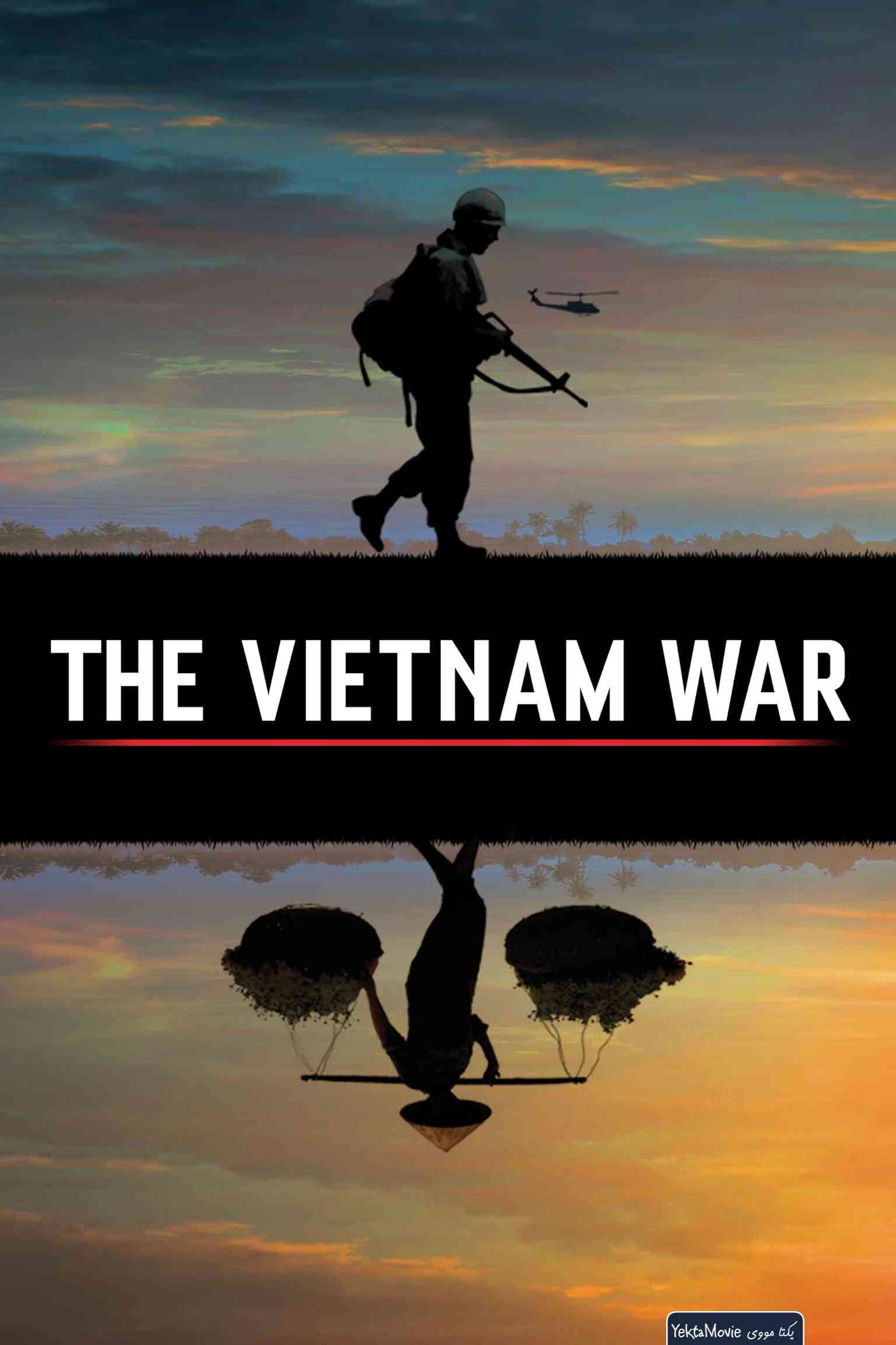 سریال The Vietnam War 2017 ( جنگ ویتنام ۲۰۱۷ )