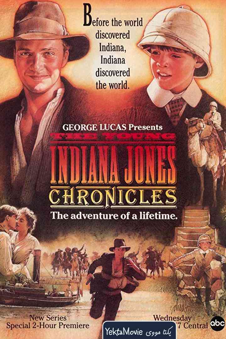 سریال The Young Indiana Jones Chronicles 1992 ( تواریخ ایندیانا جونز جوان ۱۹۹۲ )