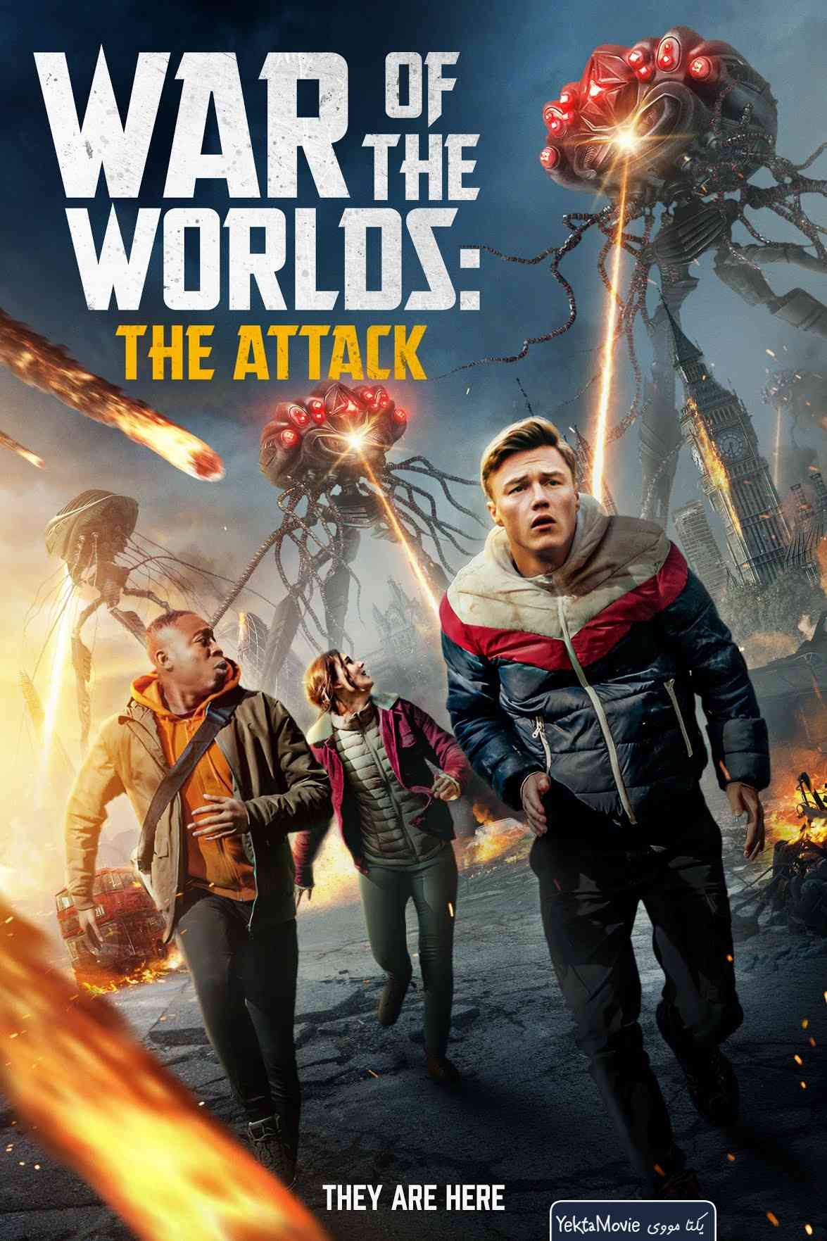فیلم War of the Worlds: The Attack 2023 ( جنگ جهانیان: حمله ۲۰۲۳ )