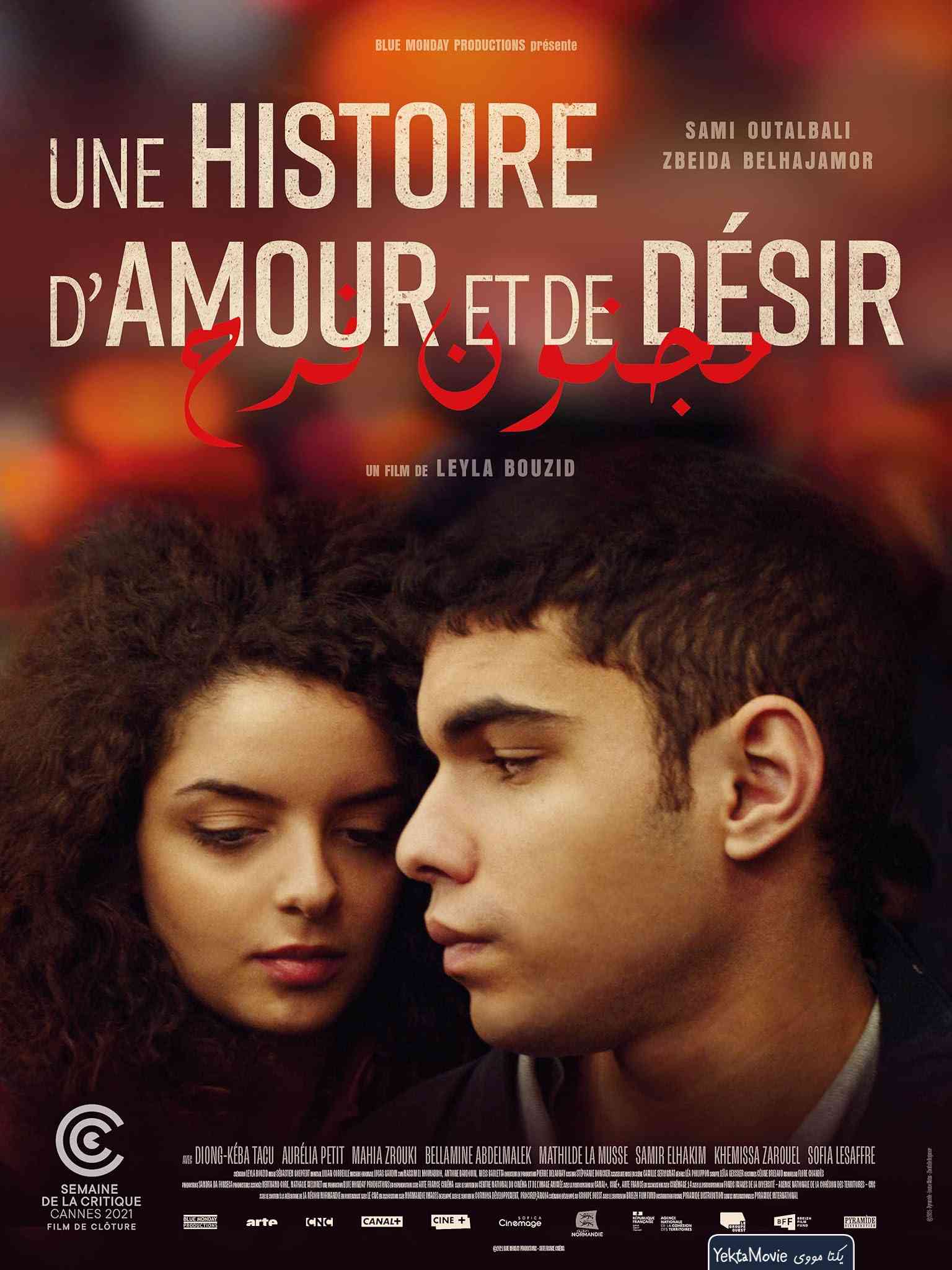 فیلم A Tale of Love and Desire 2021 ( داستان عشق و آرزو ۲۰۲۱ )