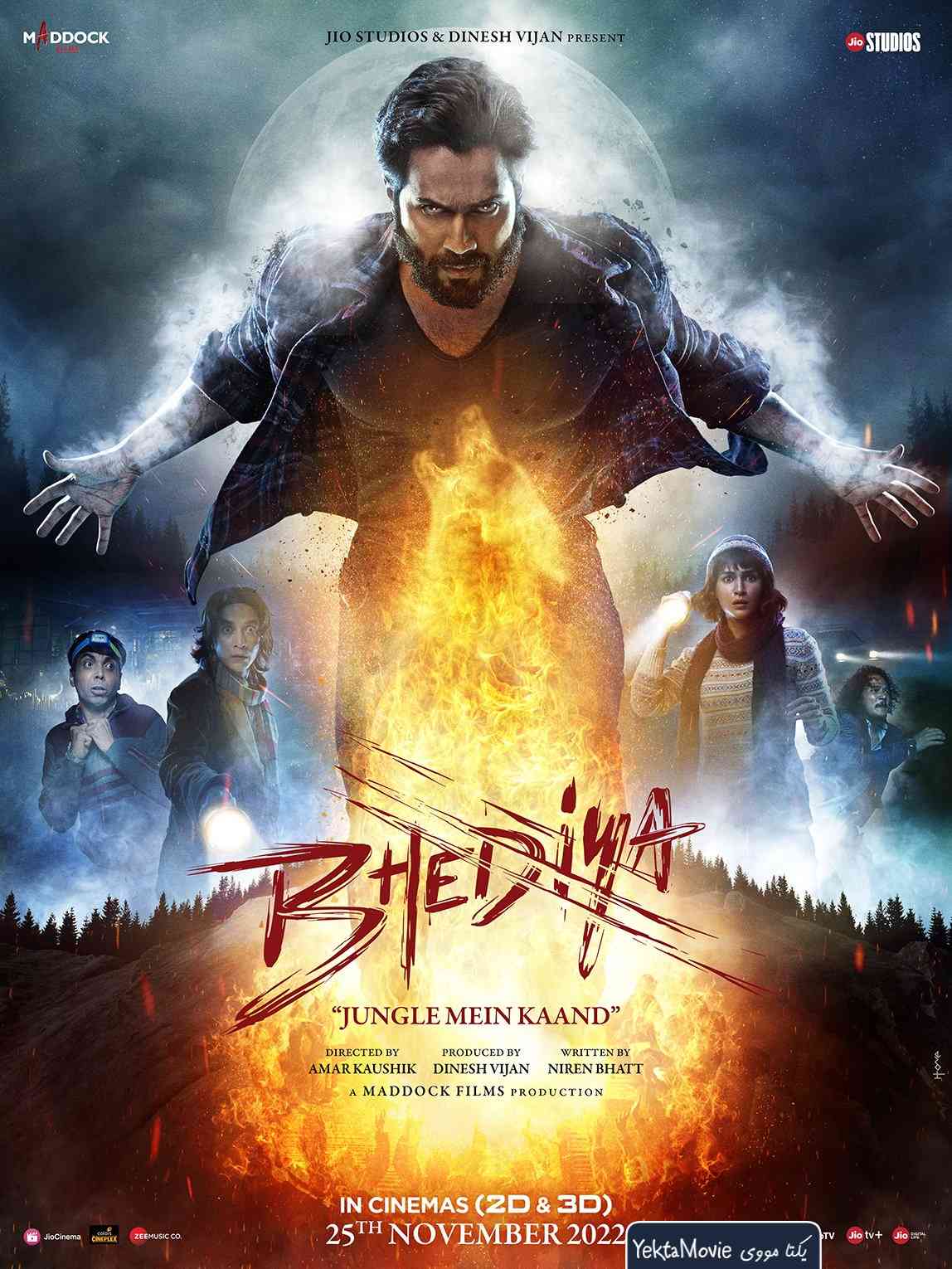 فیلم Bhediya 2022 ( بهدیا ۲۰۲۲ )
