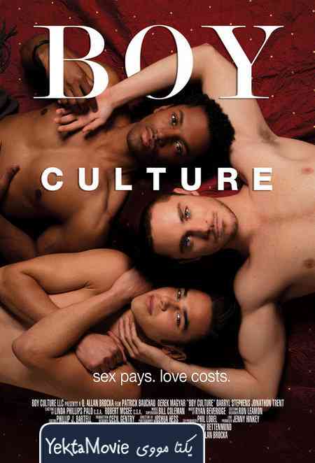 فیلم Boy Culture 2006 ( فرهنگ پسر ۲۰۰۶ )