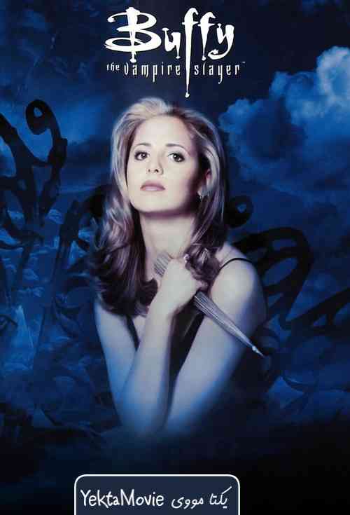 سریال Buffy the Vampire Slayer 1997