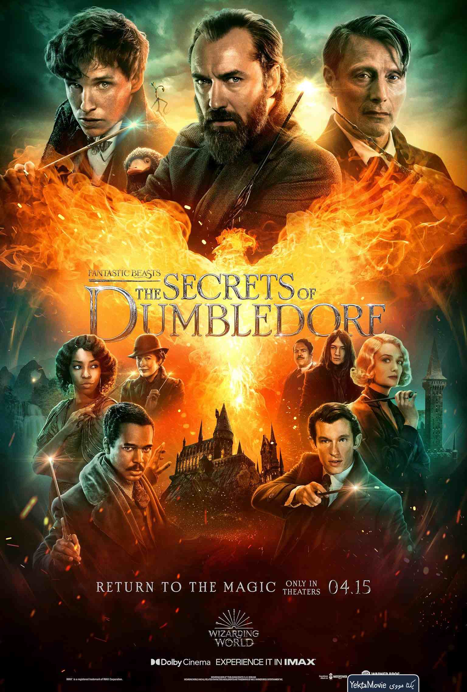 فیلم Fantastic Beasts: The Secrets of Dumbledore 2022 ( جانوران شگفت انگیز: اسرار دامبلدور ۲۰۲۲ )