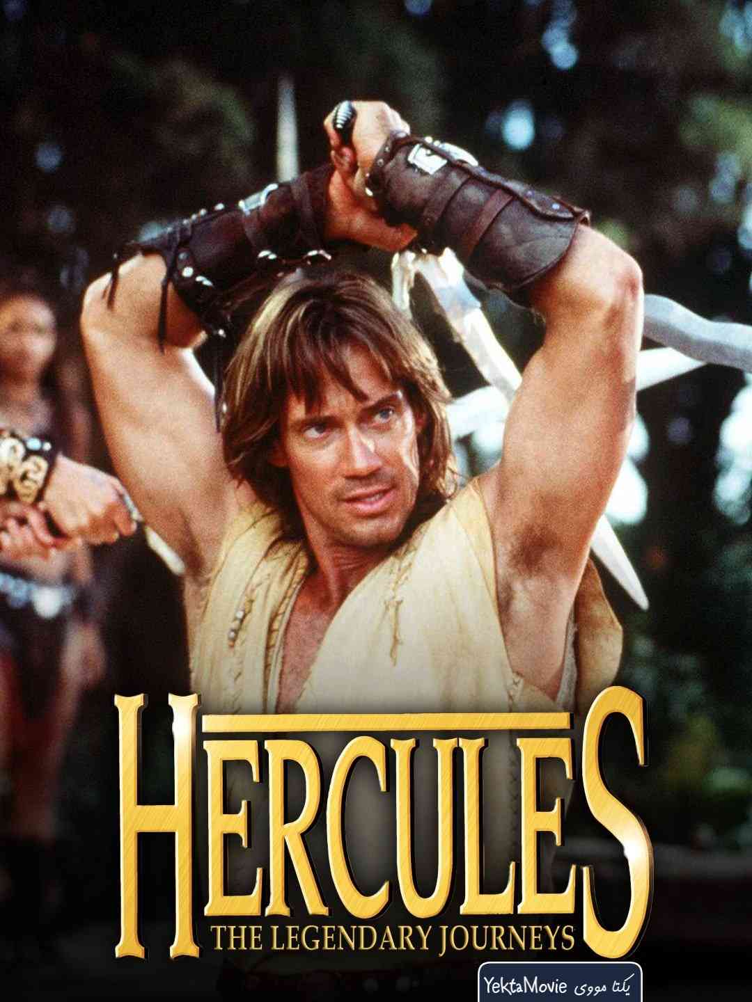 سریال Hercules: The Legendary Journeys 1995 ( هرکول: سفرهای افسانه ای ۱۹۹۵ )