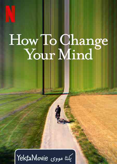 سریال How to Change Your Mind 2022 ( چگونه ذهن خود را تغییر دهید ۲۰۲۲ )