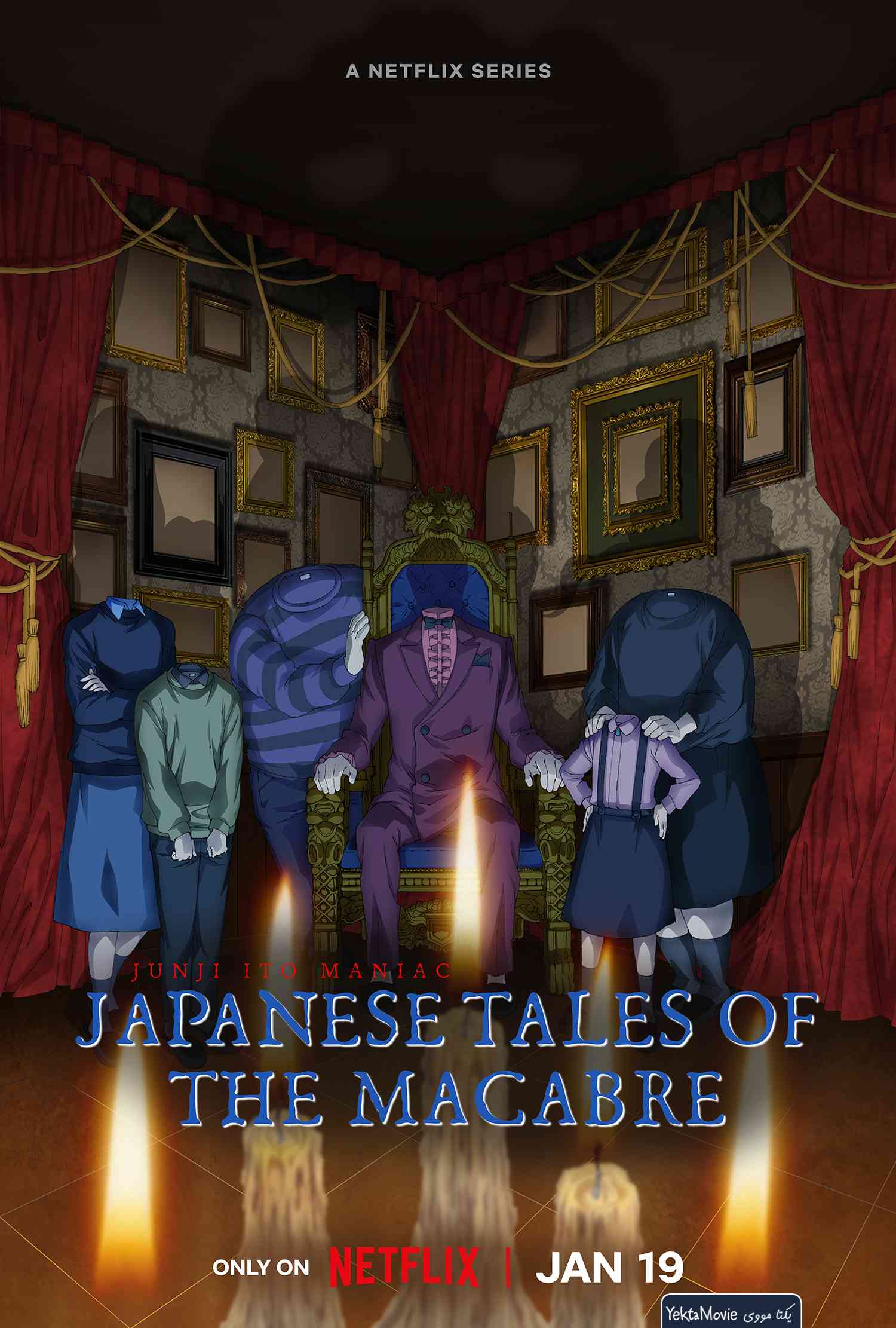 سریال Junji Ito Maniac: Japanese Tales of the Macabre 2023