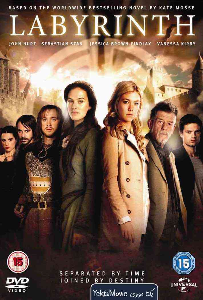 سریال Labyrinth 2012 ( هزارتو ۲۰۱۲ )