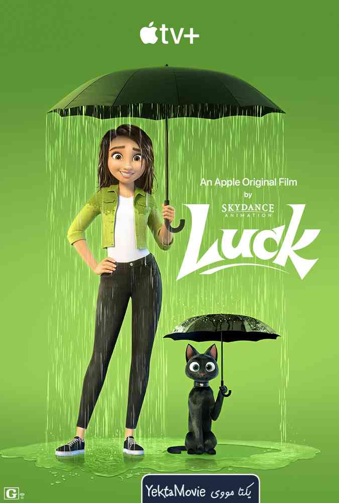 فیلم Luck 2022 ( شانس ۲۰۲۲ )