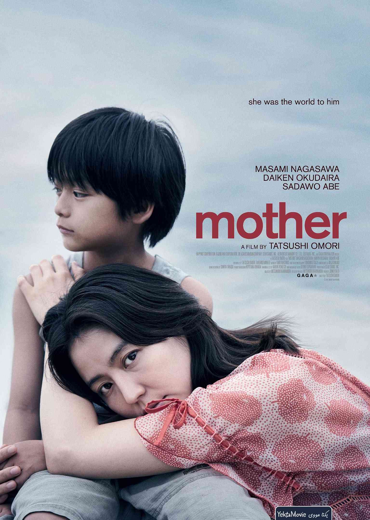 فیلم Mother 2020 ( مادر ۲۰۲۰ )