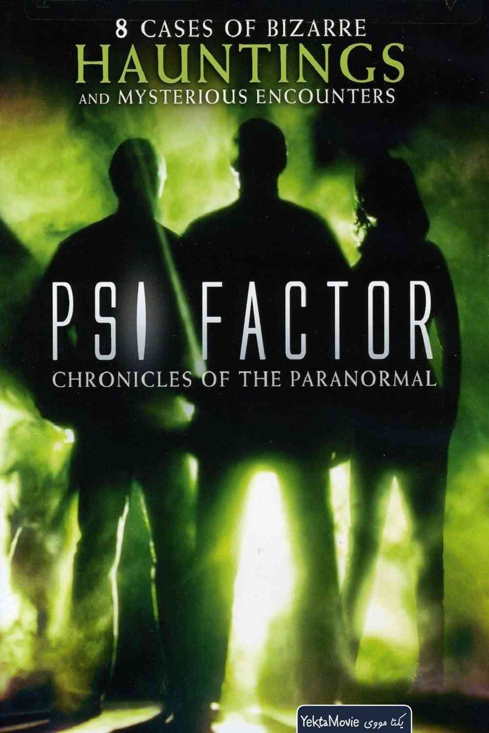 سریال PSI Factor: Chronicles of the Paranormal 1996