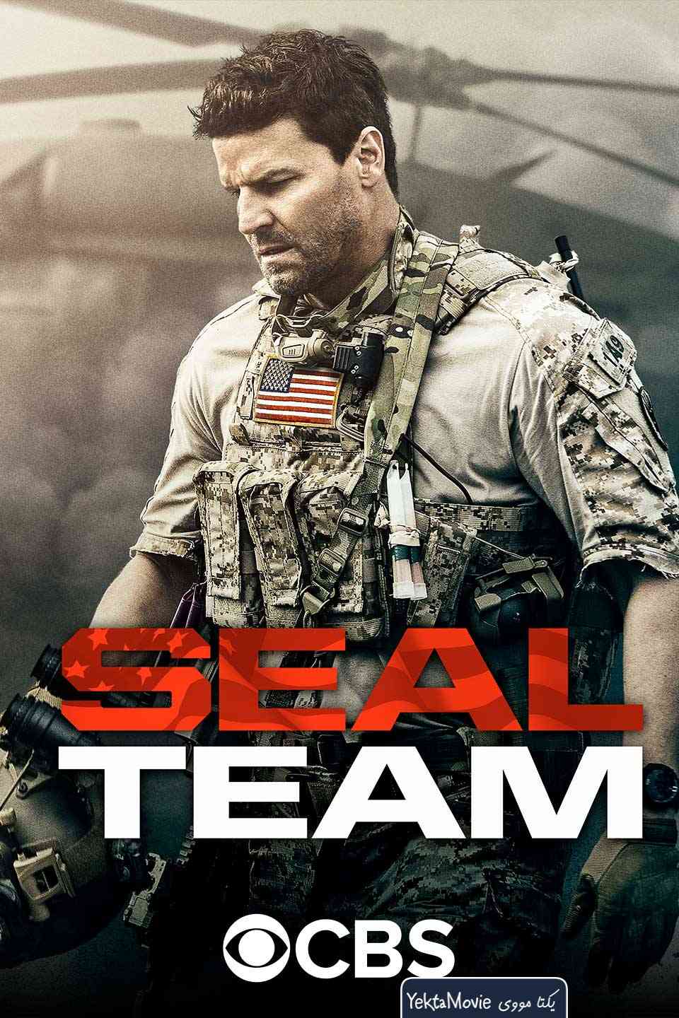 سریال SEAL Team 2017