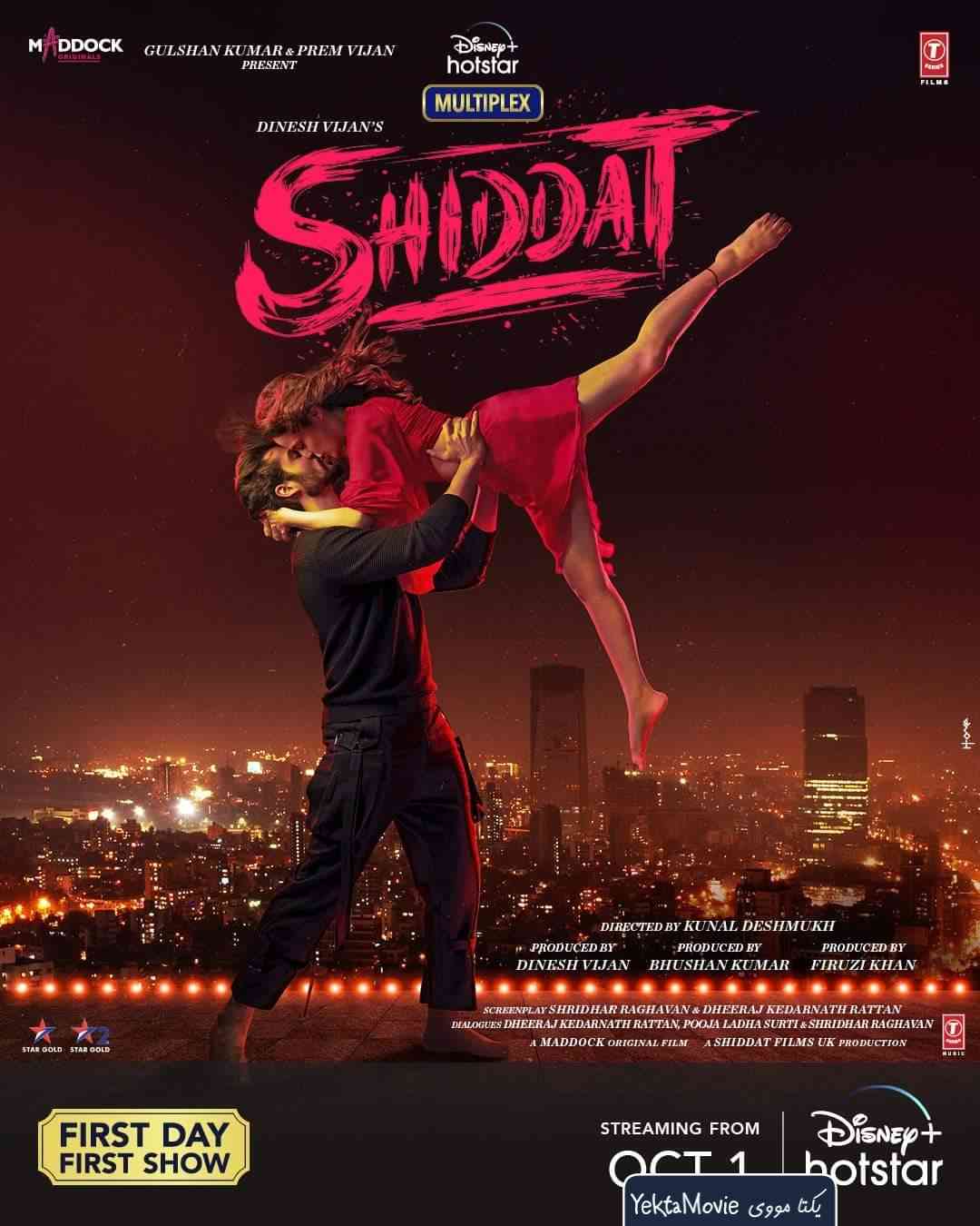 فیلم Shiddat 2021 ( شیدات ۲۰۲۱ )