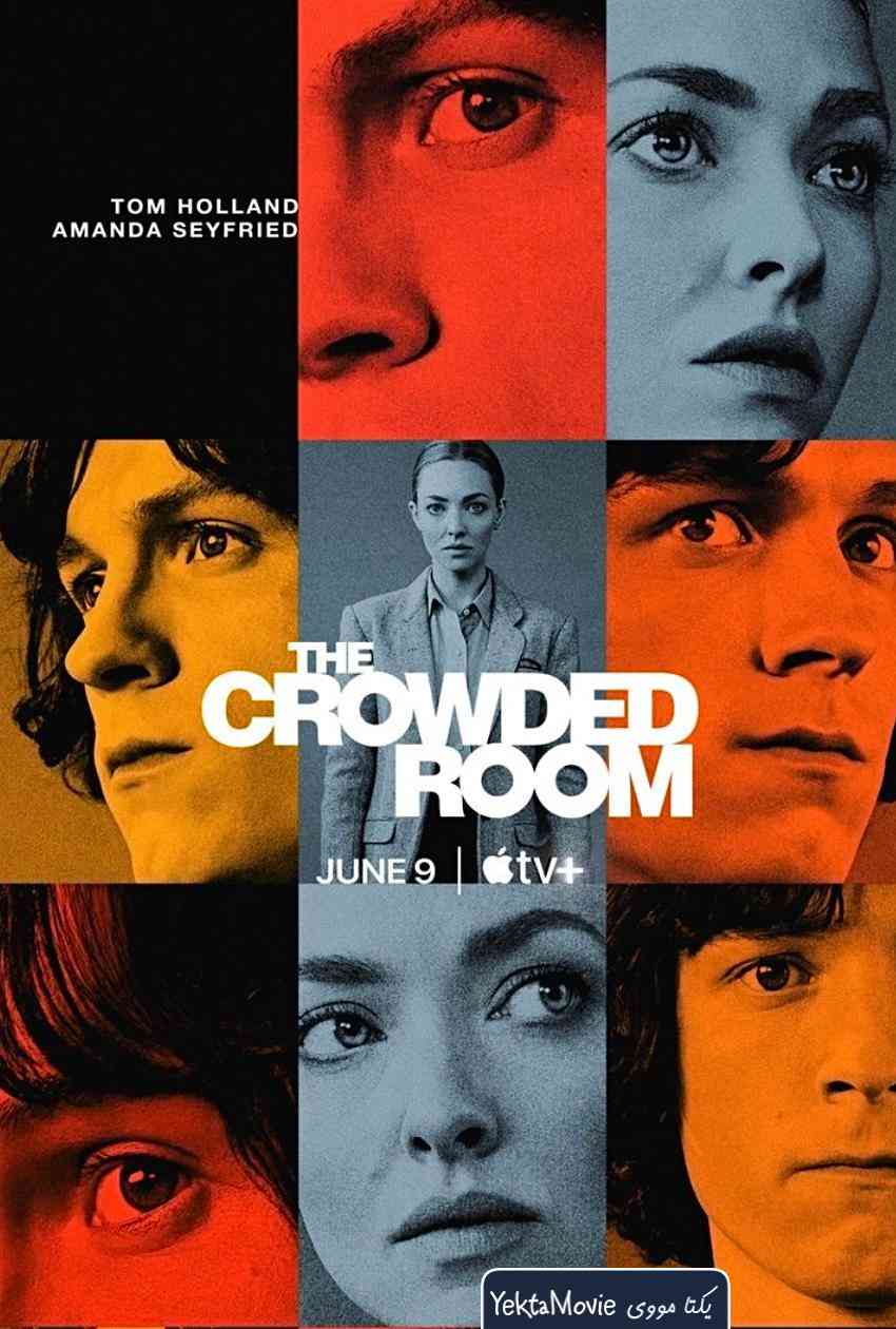 سریال The Crowded Room 2023 ( اتاق شلوغ ۲۰۲۳ )