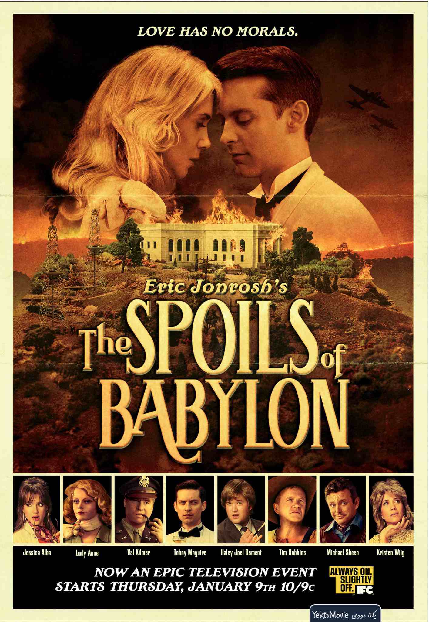 سریال The Spoils of Babylon 2014 ( غنایم بابل ۲۰۱۴ )