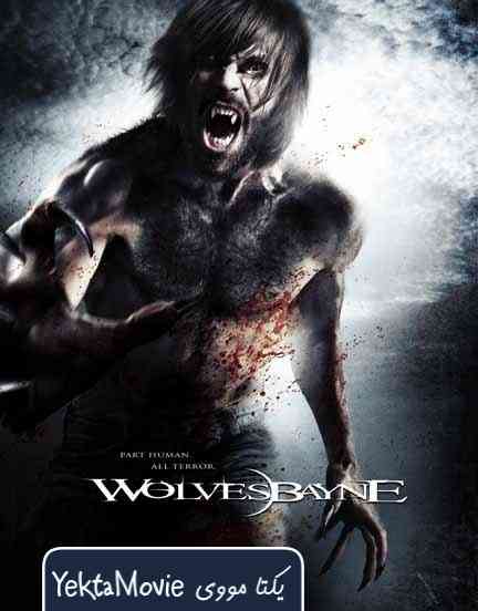 فیلم Wolvesbayne 2009 ( وولوزباین ۲۰۰۹ )